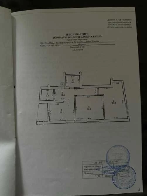 Продаж 2-кімнатної квартири 71,3 м² у Моршині, 3/5 поверх