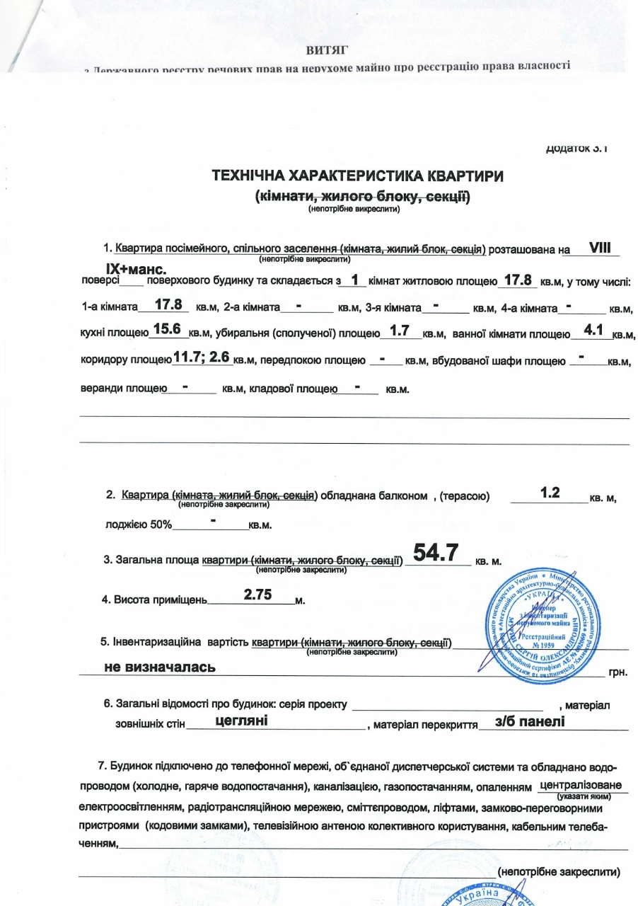 Sale of a 1-bedroom apartment in Morshyn in a completed and inhabited new building