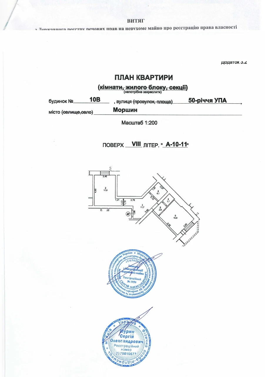 Sale of a 1-bedroom apartment in Morshyn in a completed and inhabited new building