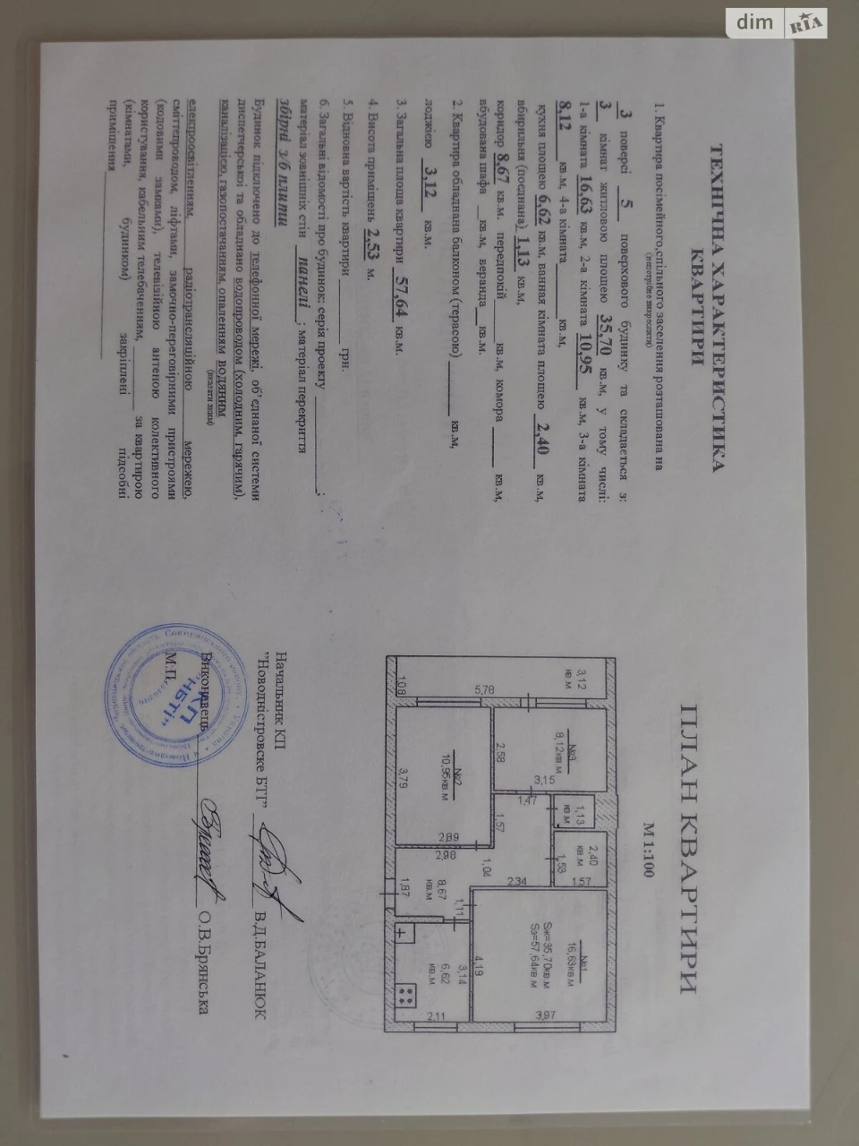 Apartment for Sale