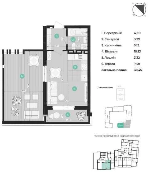 Квартира студія з терасою