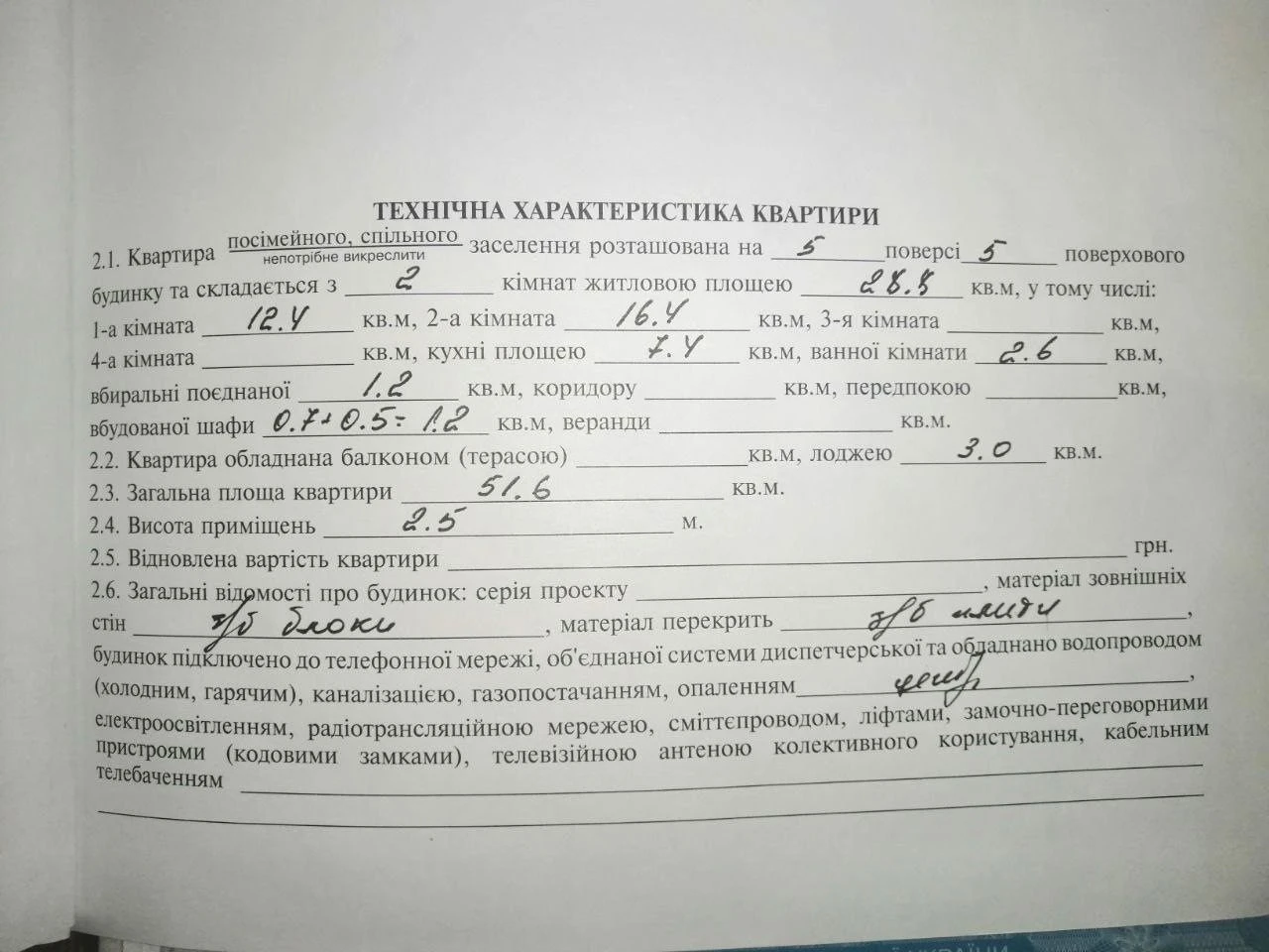 Продам 2х кімнатну квартиру  у  місті  ПОКРОВ  (Дніпропетров