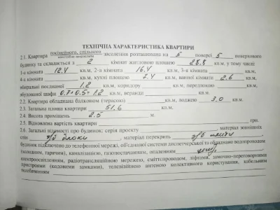 Продам 2х кімнатну квартиру  у  місті  ПОКРОВ  (Дніпропетров