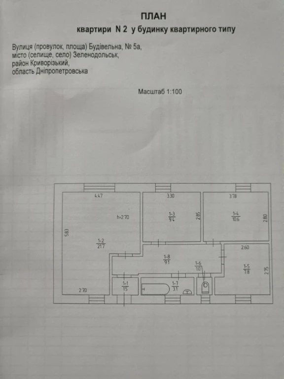 Терміново продам 4-кімнатну квартиру у Зеленодольську