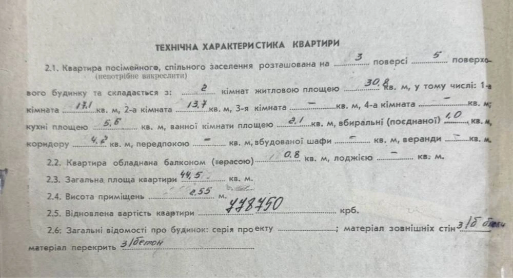 Продається квартира, 2 кімнати, 3 поверх, окремі кімнати, 4
