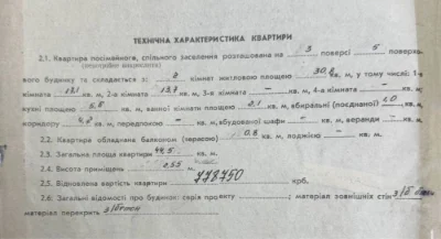 Продається квартира, 2 кімнати, 3 поверх, окремі кімнати, 4