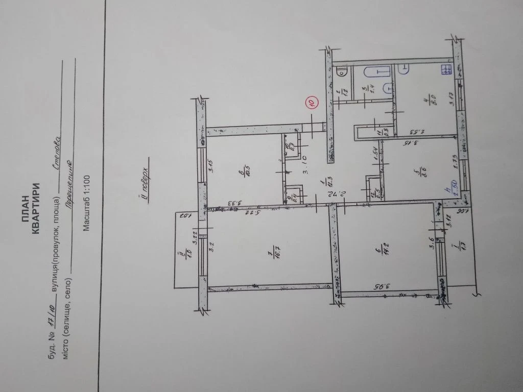 Продам 4-ьох кімнатну квартиру під ремонт