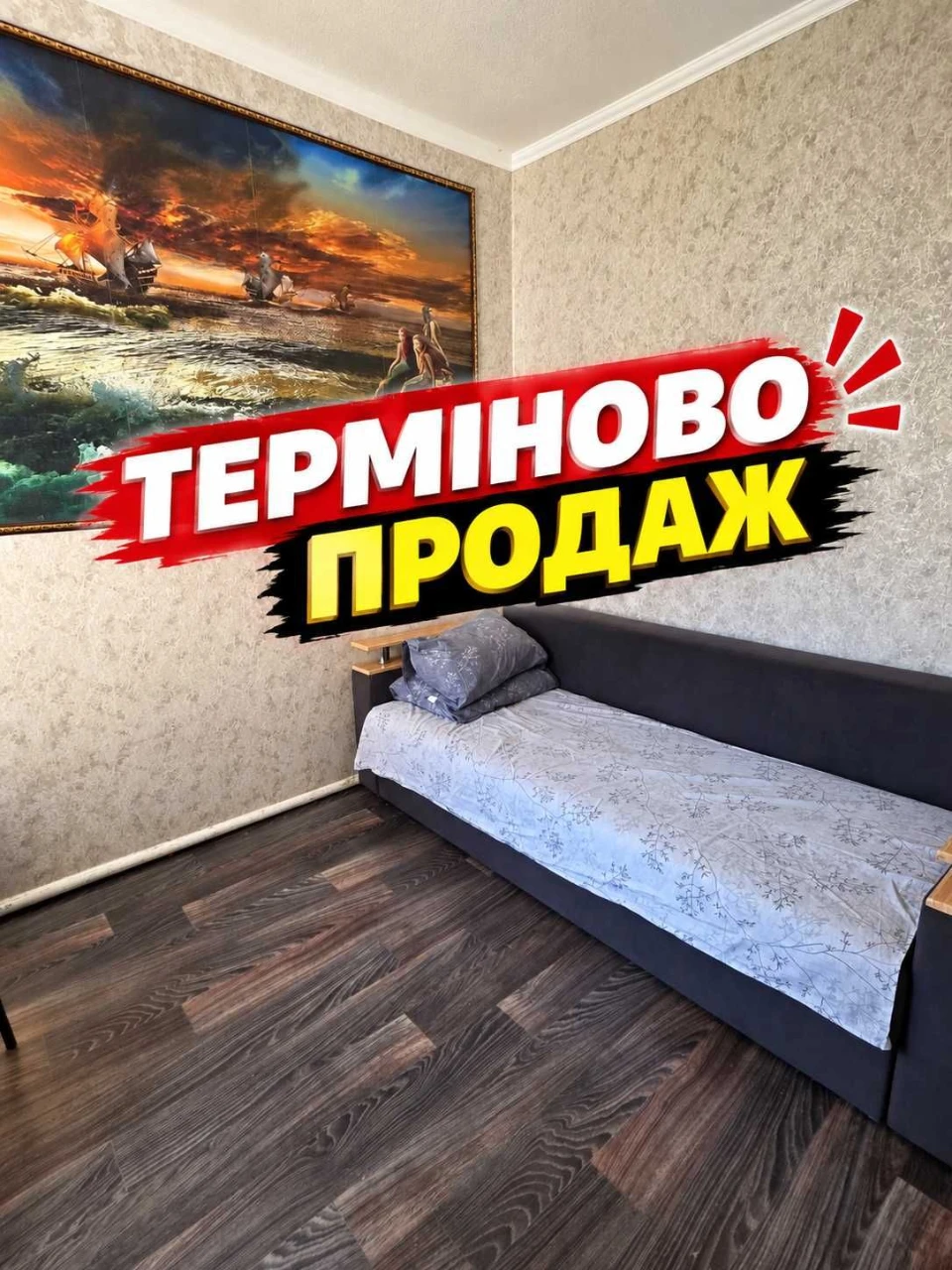 Квартира 68 м² + ділянка | як будинок | терміново