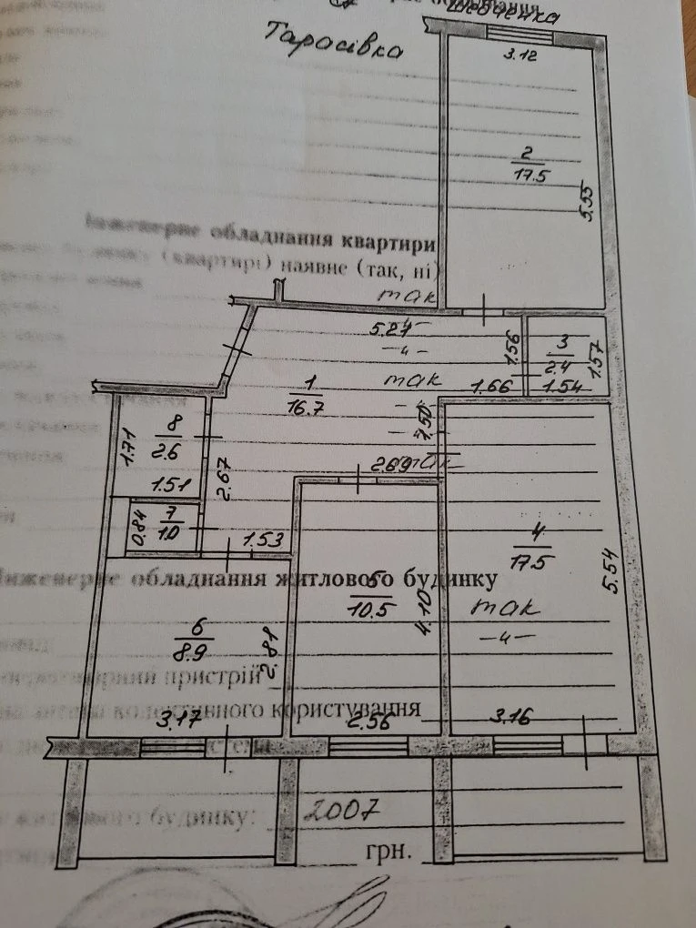 Продаётся 3-комнатная квартира ул. Шевченко 11