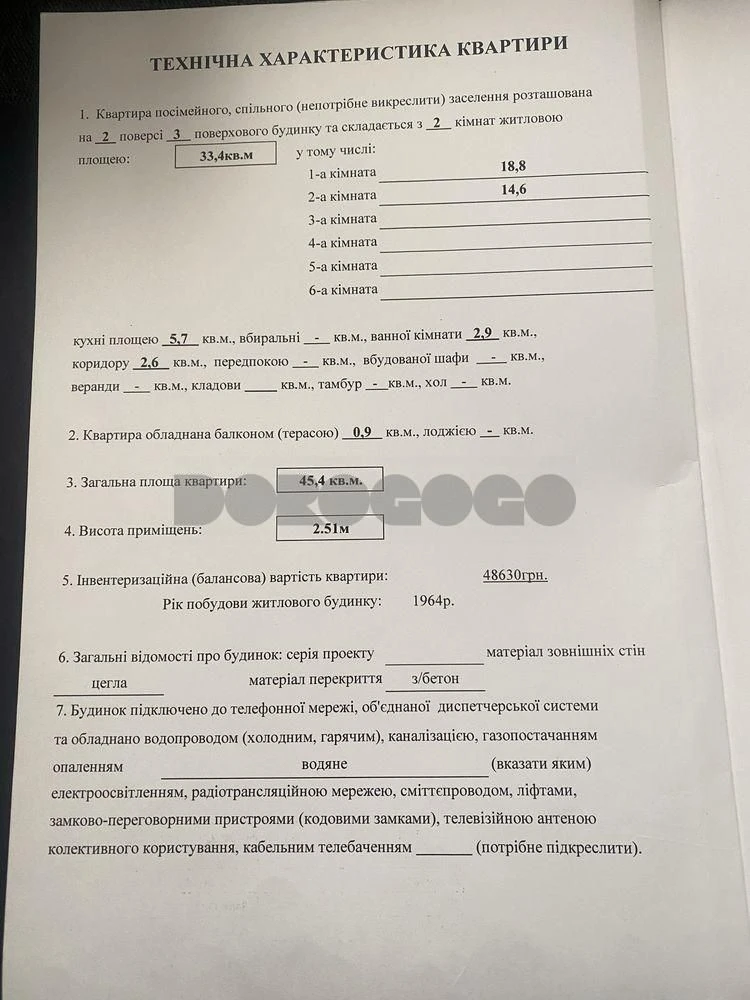 Продажа 2-комнатной квартиры в центре Боярки