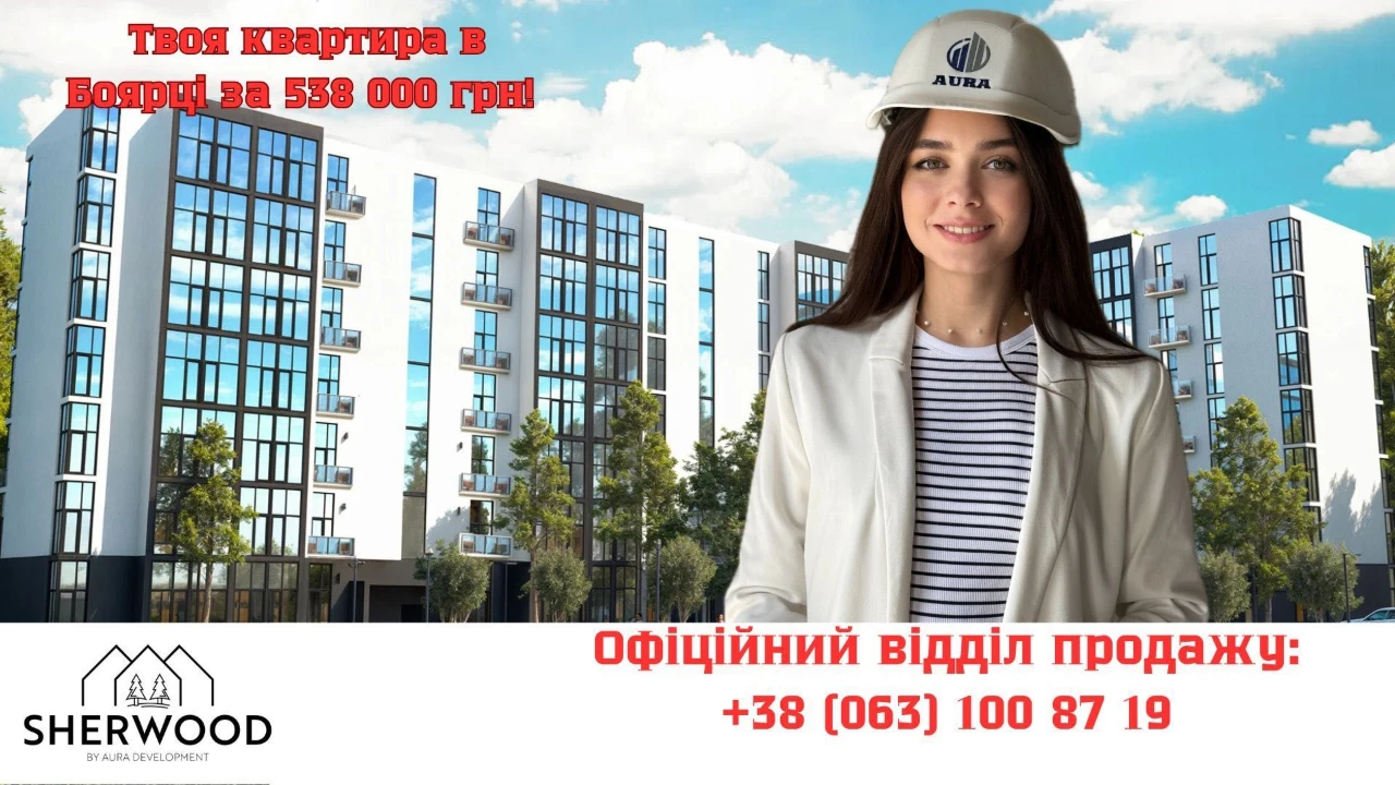 ЖК «Шервуд»‼️ Квартира з видом на лес‼️ Газ‼️