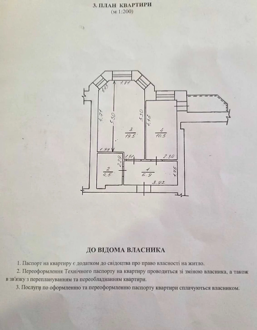 Продаж 1-кімнатної квартири в Україні