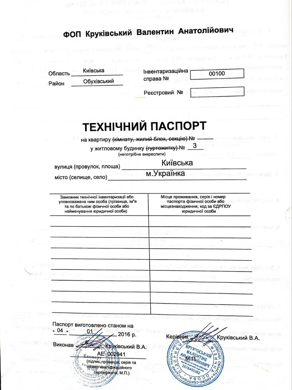 Продажа Квартиры