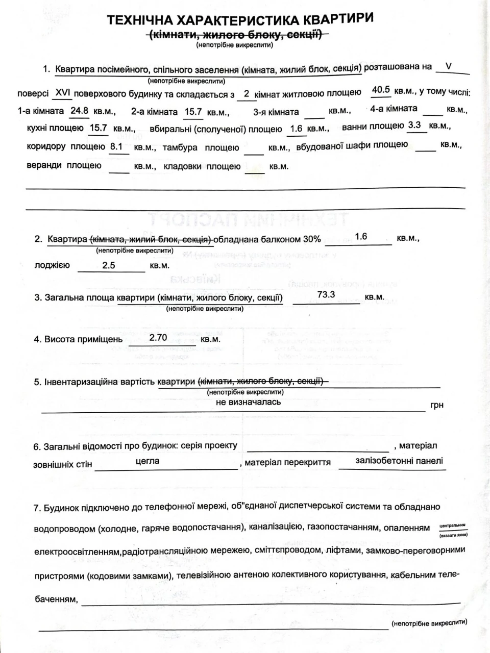 Продажа Квартиры