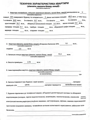 Продажа Квартиры