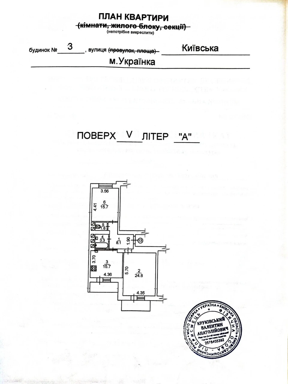 Продажа Квартиры