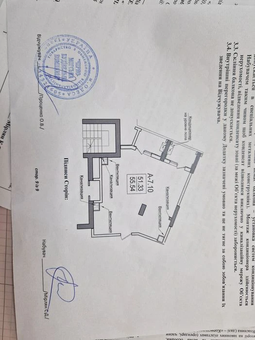 Жк посейдон дом сдан 7 эт 55м2