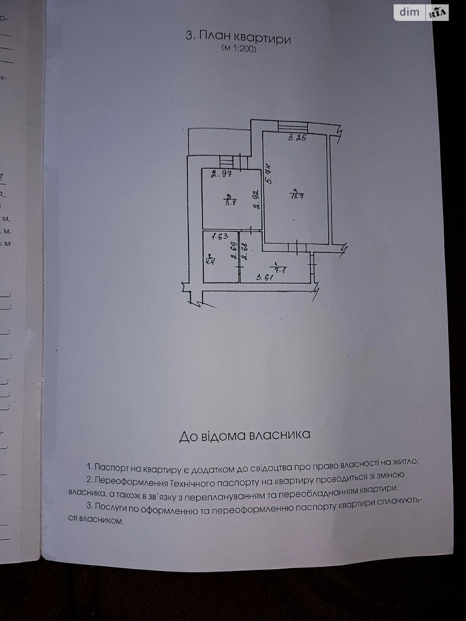 Продаж Квартира