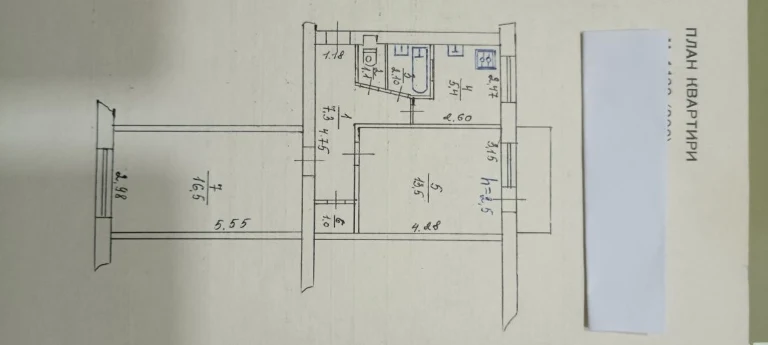 Exchange: 2 bedroom apartment for 3 bedroom apartment