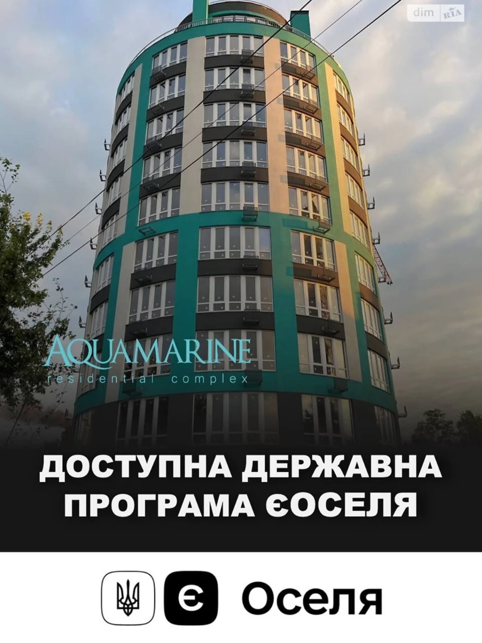 Продаж Квартири