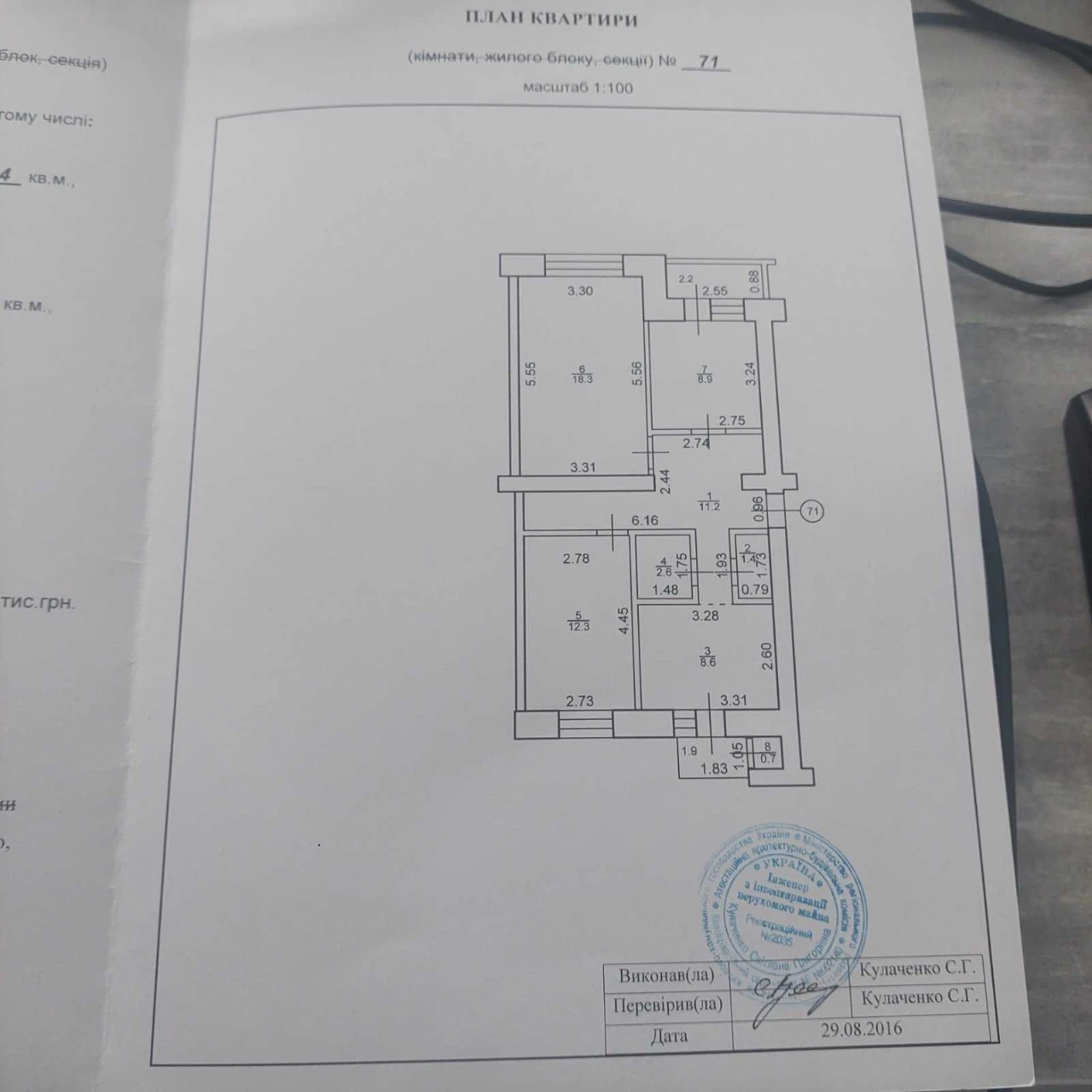 3-room apartment for sale in Khodoriv - New building. Floor 1