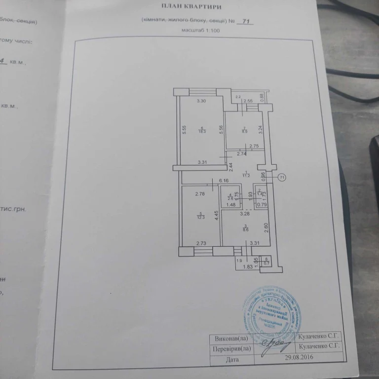 Продаються квартиры в Ходорове по цене застройщика