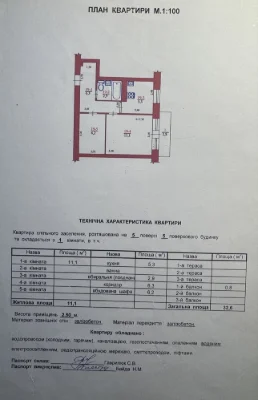 Продається однокімнатна квартира