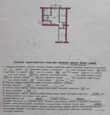 Продається 3-кімнатна квартира