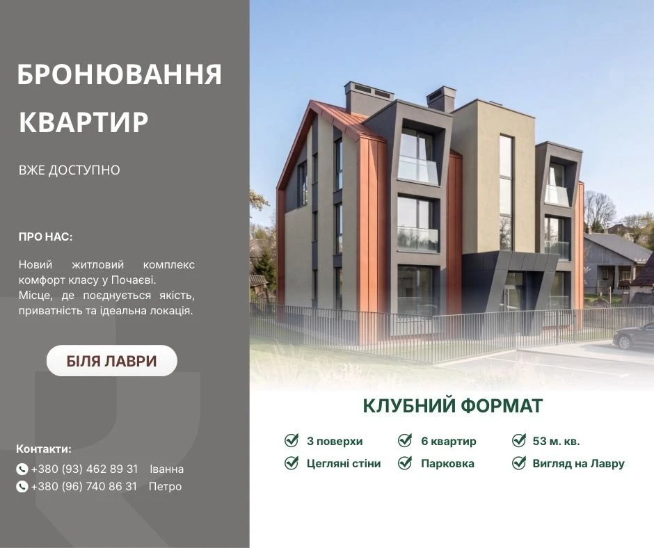Продаж 2-кімн. квартири 53 м² в клубному будинку (500 м від