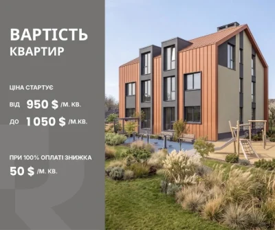 Продаж 2-кімн. квартири 53 м² в клубному будинку (500 м від