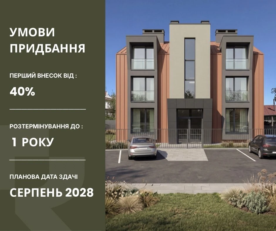 Продаж 2-кімн. квартири 53 м² в клубному будинку (500 м від