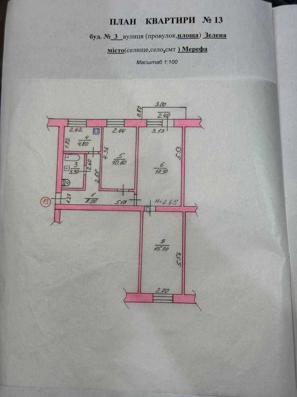 Продам шикарную 3_х км.кв.Мерефа