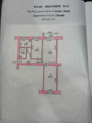 Продам шикарную 3_х км.кв.Мерефа