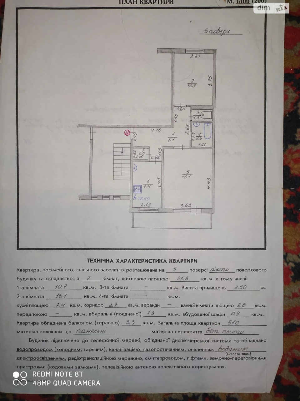 Продаж Квартира