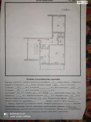 Продаж Квартира