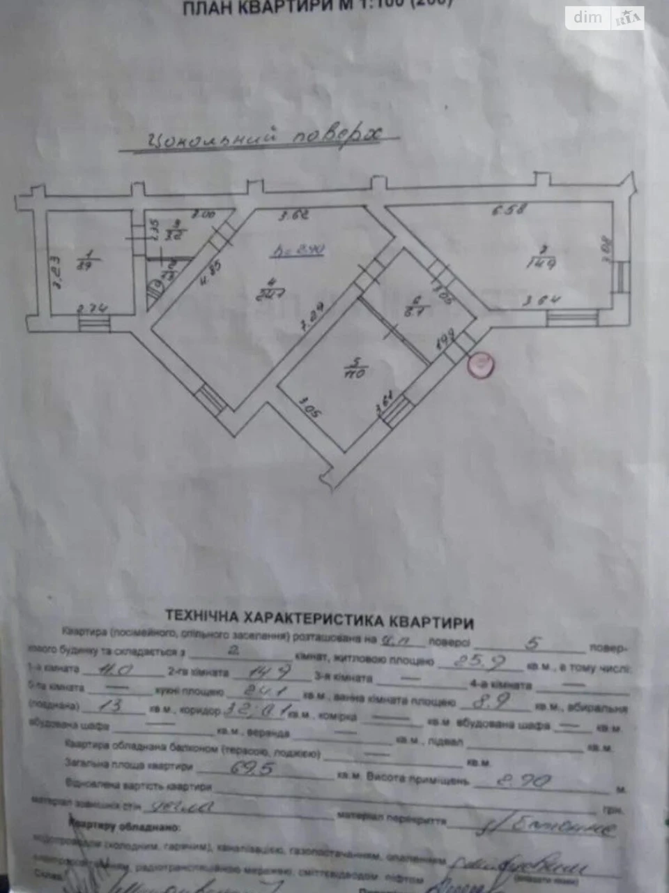 Продаж Квартира