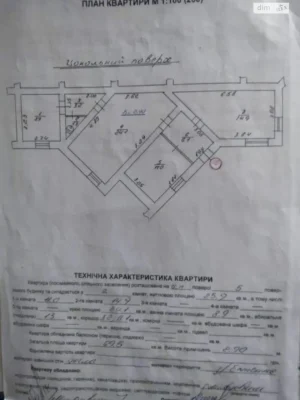 Продаж Квартира