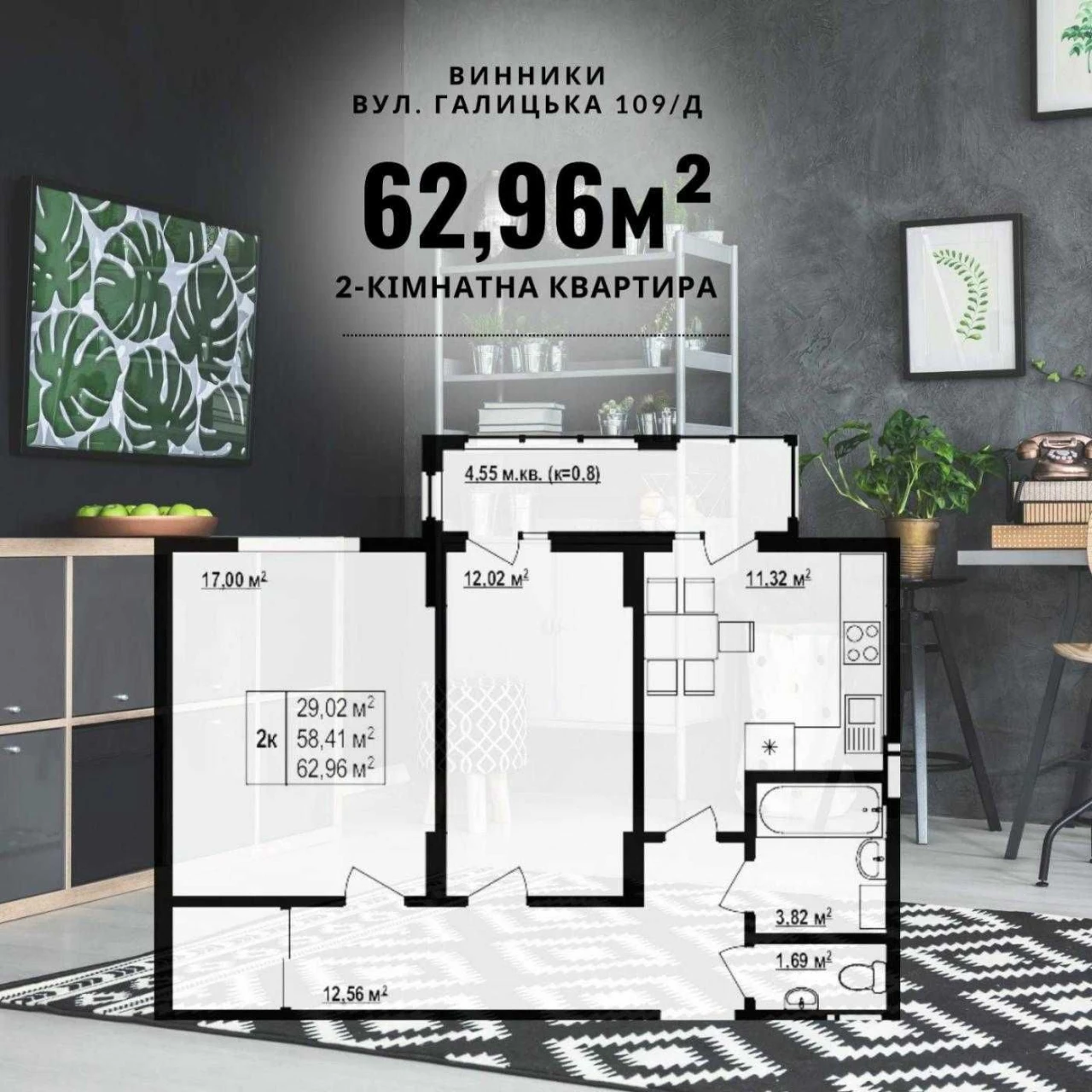 Sale of a 2-room apartment with partial renovation in a new building