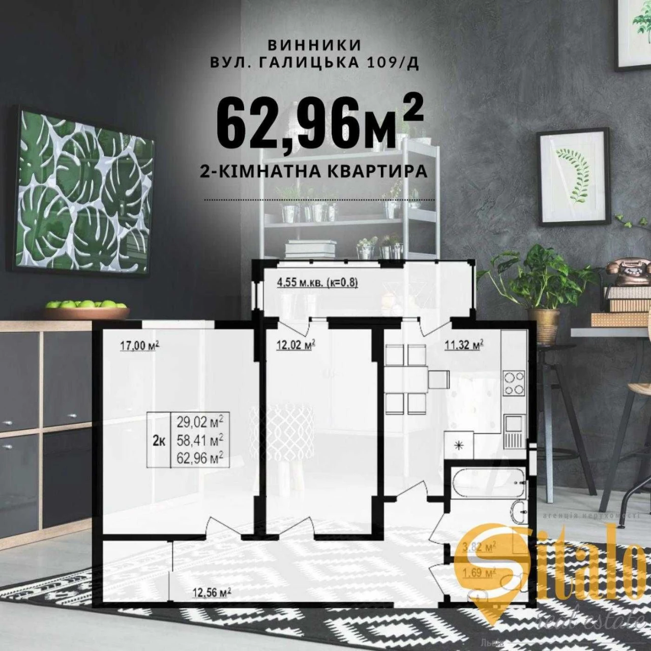 Sale of a 2-room apartment with partial renovation in a new building