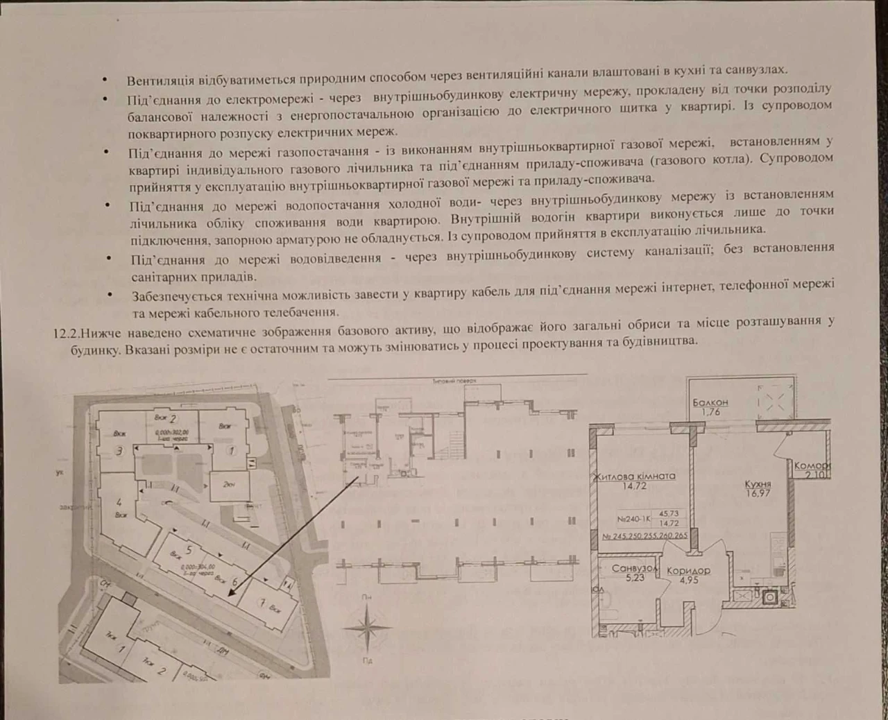 Продаж 1-кімнатної квартири в ЖК Auroom Forest