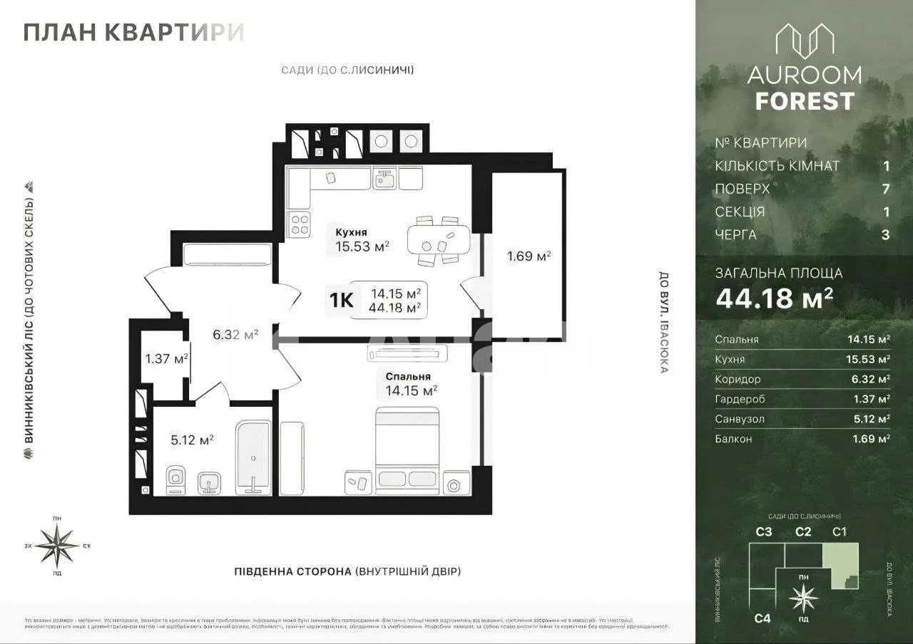Продається 1-кімнатна квартира площею 44,18м² у  ЖК Auroom F
