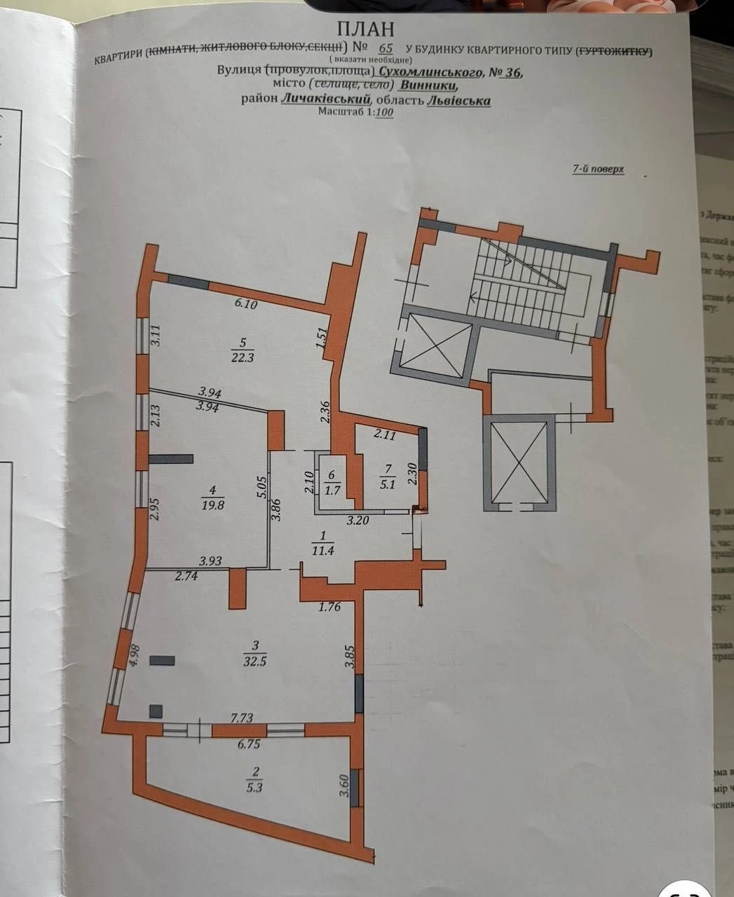 Продаж квартири з ТЕРАСОЮ 98 м2 ЖК Green Park, Сухомлинськог