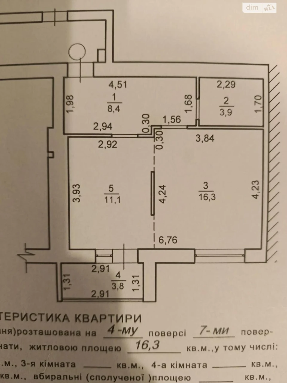 Продаж Квартира