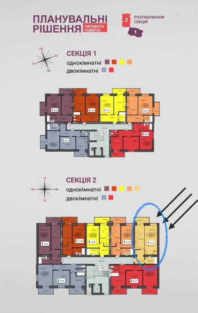 Продаж 1-к. квартири НОВОБУДОВА 50/29/21м² ЖК Сусіди Винники