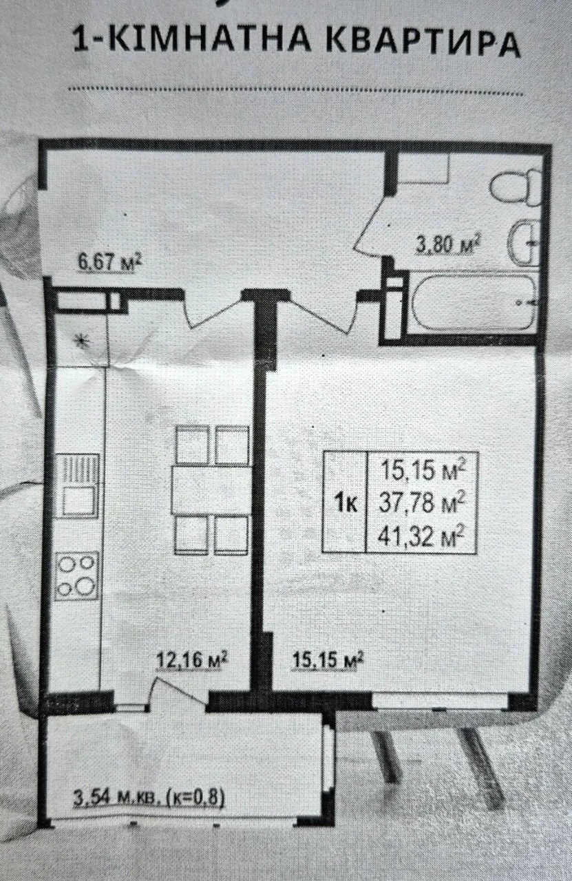 Продаж 1 кім. квартира 43м зданий новобуд  Винники (вул.Гали