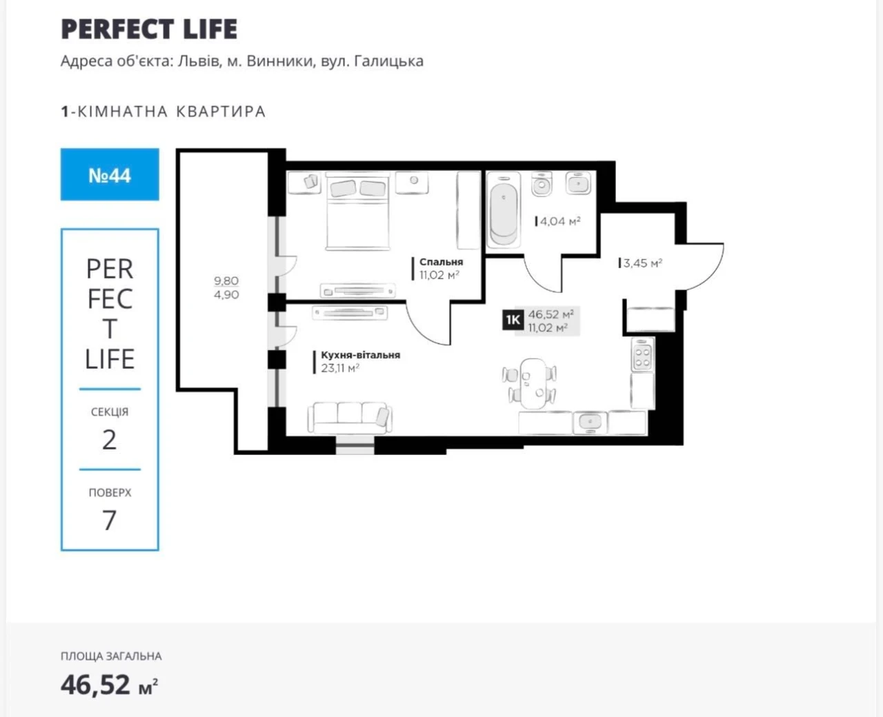 Продаж 1 кімнатної квартири м.Винники ЖК Perfect Life.Дизайн