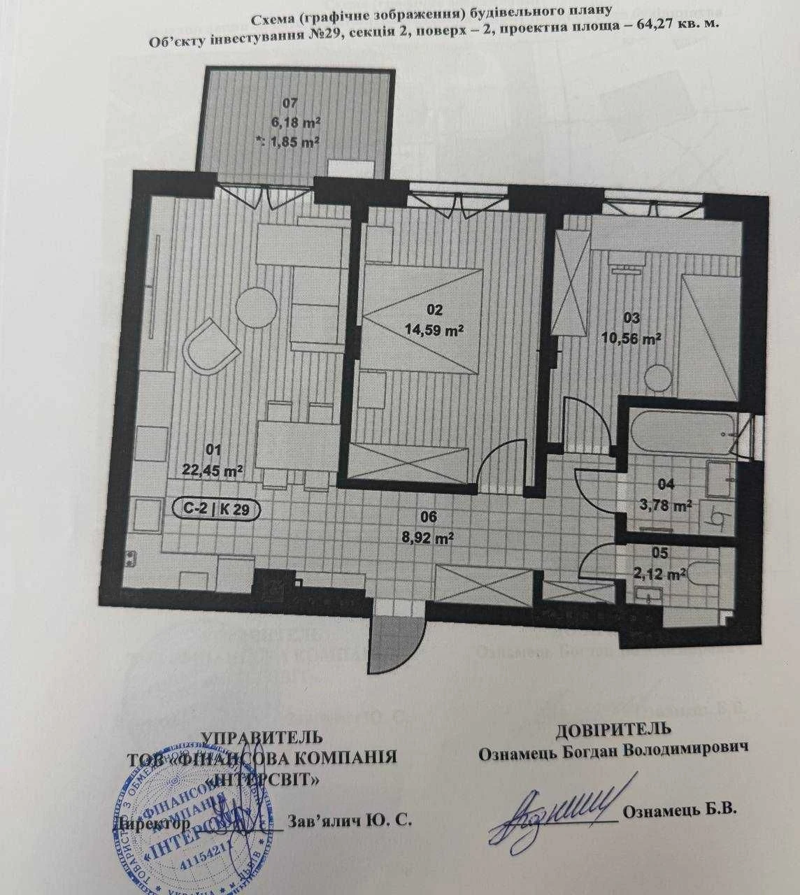 Sale of a 2-bedroom apartment in Eco City Park, Vinnytsia
