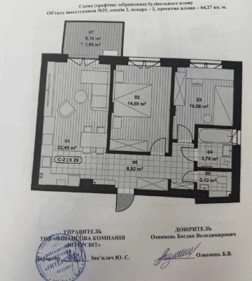 Sale of a 2-bedroom apartment in Eco City Park, Vinnytsia