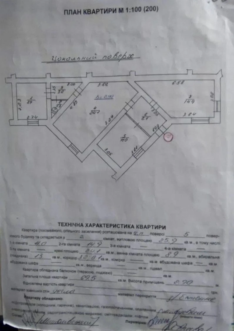 Продаж 2 кімнатної квартири 70 м2 Сахарова. Індивідуальне га