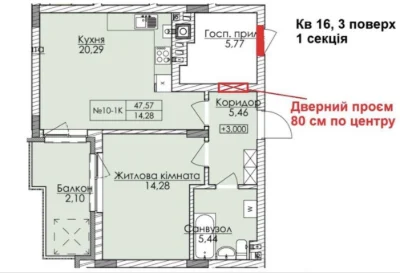 1-кімнатна квартира 47,37 м.кв. (з можливістю розширення до